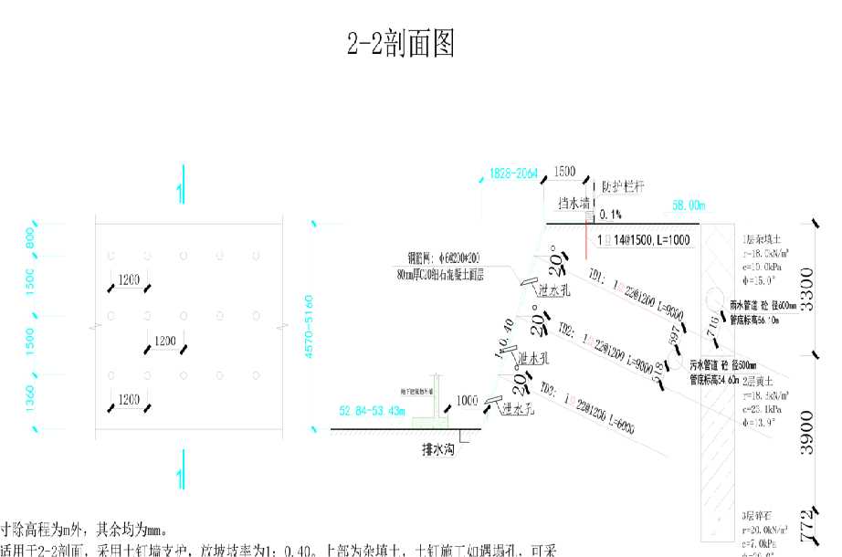 晋城岩土工程设计